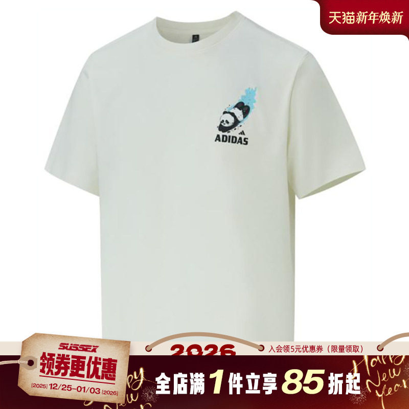 阿迪达斯夏季男子运动休闲短袖T恤KC3368