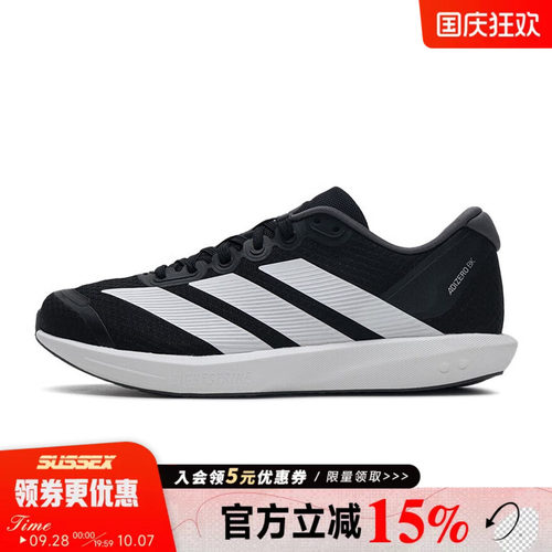 阿迪达斯运动训练跑步鞋