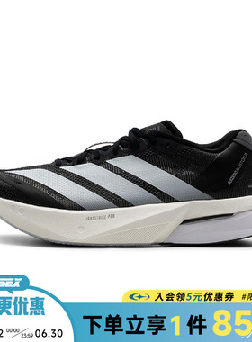 阿迪达斯秋季男鞋ADIZERO BOSTON 13运动鞋训练跑步鞋JS4938