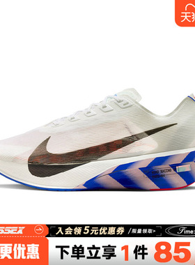 nike耐克夏季男鞋ZOOMX VAPORFLY 4运动鞋训练跑步鞋II7203-100