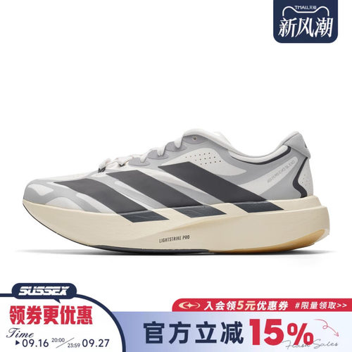 adidas阿迪达斯夏男ADIZERO EVO SL EXO运动训练跑步鞋KJ0430