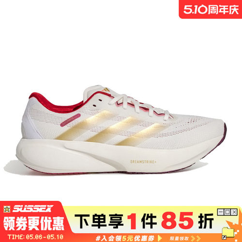 阿迪达斯运动训练跑步鞋