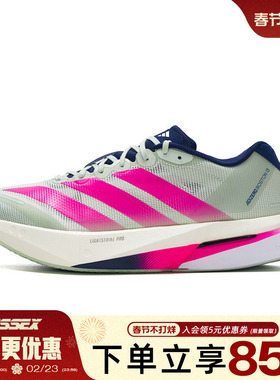 阿迪达斯秋季男鞋ADIZERO BOSTON 13运动鞋训练跑步鞋HQ4912