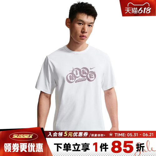 nike耐克夏季男子运动休闲圆领短袖T恤IF2788-100 - 封面