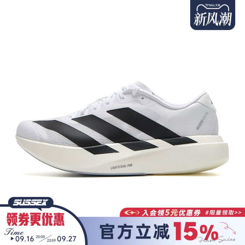 阿迪达斯运动训练跑步鞋