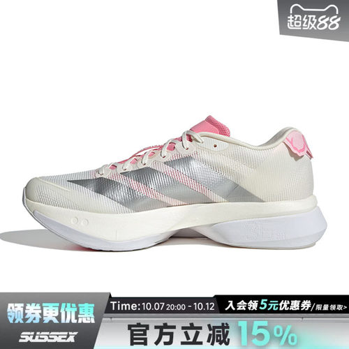 阿迪达斯运动训练跑步鞋