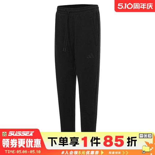 阿迪达斯运动休闲长裤