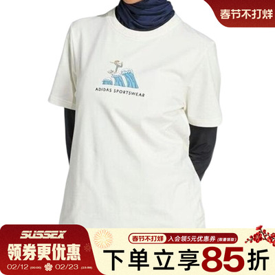 阿迪达斯运动训练休闲T恤