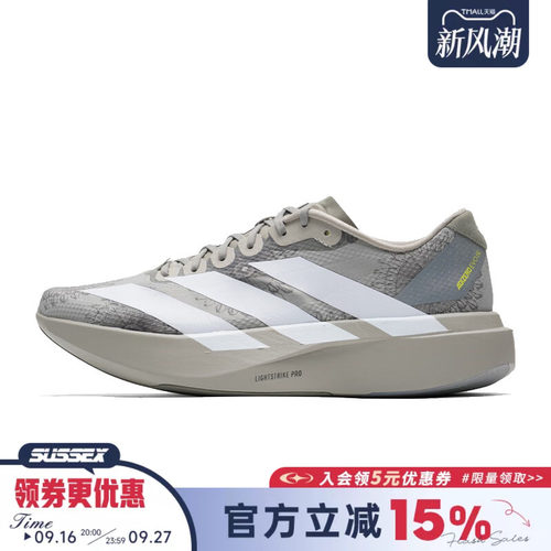 阿迪达斯运动训练跑步鞋