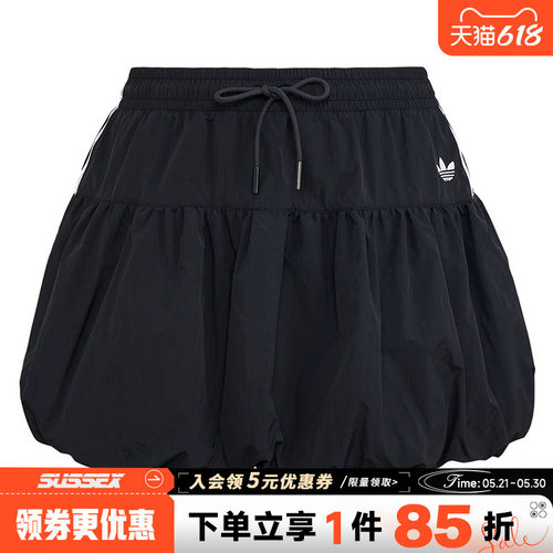 阿迪达斯运动休闲半身裙