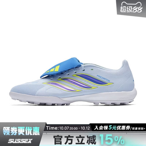 阿迪达斯运动鞋足球鞋