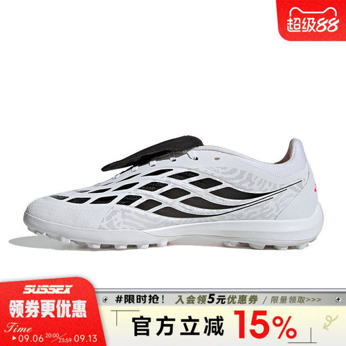 阿迪达斯运动鞋足球鞋