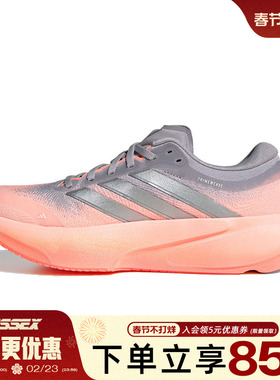阿迪达斯春季女鞋SUPERNOVA RISE 3运动鞋训练跑步鞋JR7372