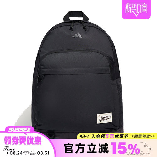 阿迪达斯运动休闲双肩包