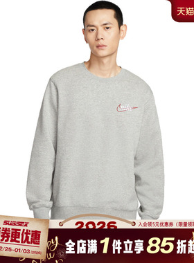 nike耐克春季男子运动休闲圆领卫衣套衫IF0680-063