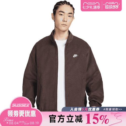 nike耐克运动休闲夹克外套