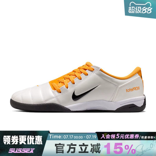 nike耐克运动鞋足球鞋