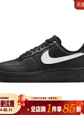 nike耐克秋季男鞋AF1空军一号运动鞋休闲鞋板鞋FZ0627-010