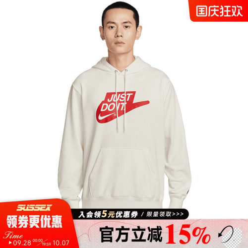 nike耐克运动休闲卫衣