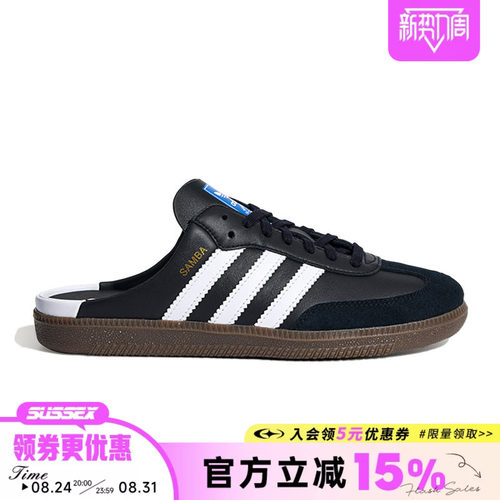 阿迪达斯三叶草夏季男女鞋SAMBA OG MULE W运动鞋休闲鞋LB3815