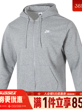 nike耐克春季男子运动休闲连帽夹克外套FN3885-063