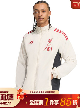 阿迪达斯秋季男子利物浦足球运动休闲夹克外套JV6571