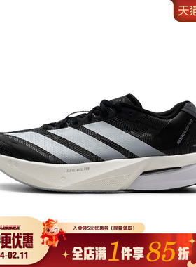 阿迪达斯秋季男鞋ADIZERO BOSTON 13运动鞋训练跑步鞋JS4938