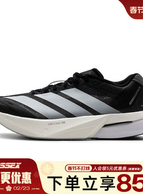 阿迪达斯秋季男鞋ADIZERO BOSTON 13运动鞋训练跑步鞋JS4938