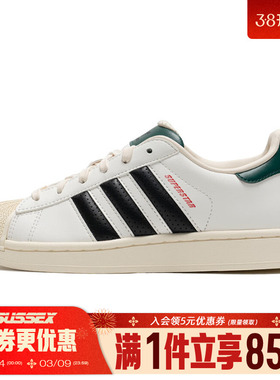 阿迪达斯三叶草冬季男女鞋贝壳头运动鞋休闲鞋板鞋JP9188