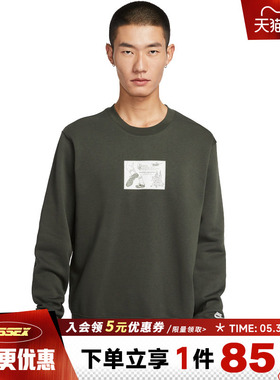 nike耐克冬季男子运动休闲圆领卫衣套衫HV1245-355