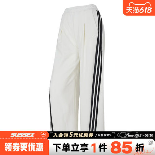阿迪达斯运动休闲长裤