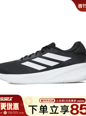 阿迪达斯春季男鞋SUPERNOVA EASE运动鞋训练跑步鞋JI1426