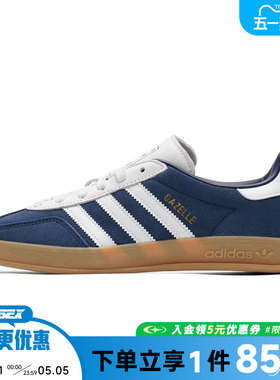 阿迪达斯三叶草春季男女鞋GAZELLE INDOOR运动鞋休闲鞋IH9650