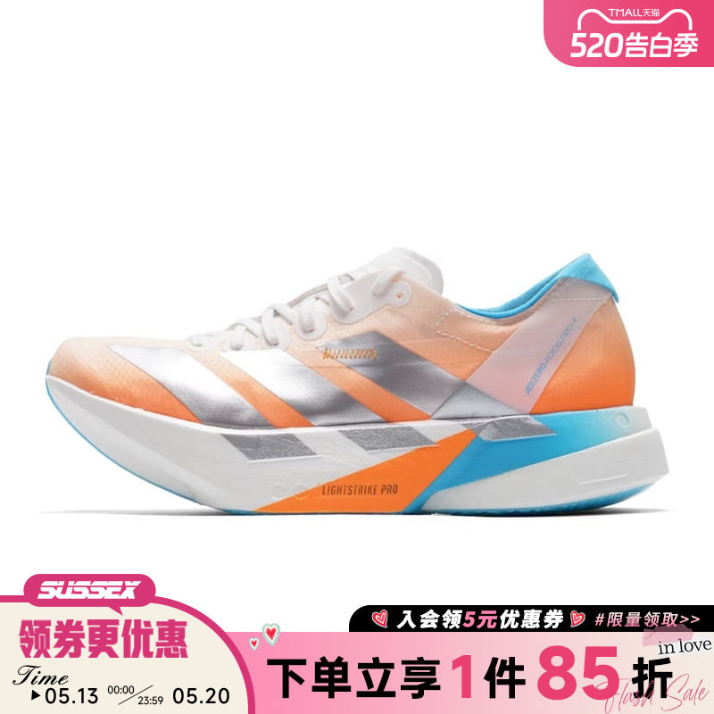 阿迪达斯春季男女鞋ADIZERO ADIOS PRO 4运动鞋训练跑步鞋KH6360