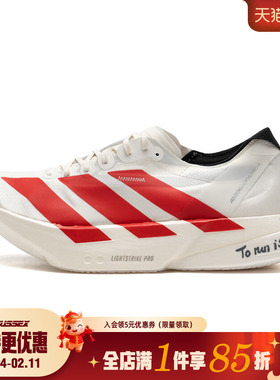 阿迪达斯夏季男鞋ADIZERO ADIOS PRO 4运动鞋跑步鞋JR6363