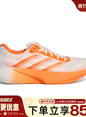 阿迪达斯春季男鞋SUPERNOVA RISE 3S运动鞋训练跑步鞋KI4999