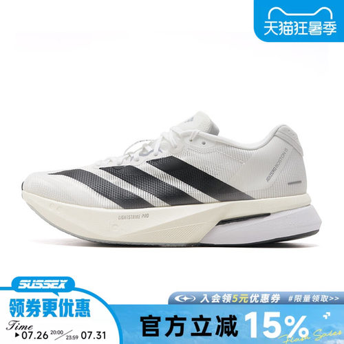 阿迪达斯运动训练跑步鞋