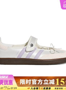 adidas阿迪达斯三叶草夏季女鞋SAMBA JANE运动鞋休闲鞋LB8627
