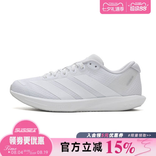阿迪达斯运动训练跑步鞋