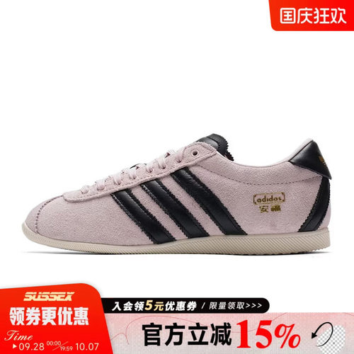 阿迪达斯运动鞋休闲鞋