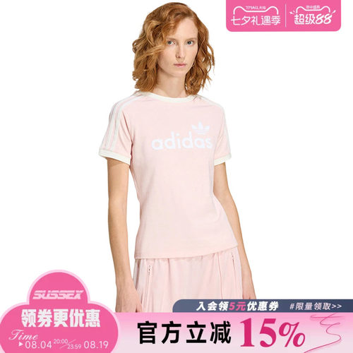 adidas阿迪达斯三叶草夏季女子运动休闲圆领短袖T恤KS9293 - 封面