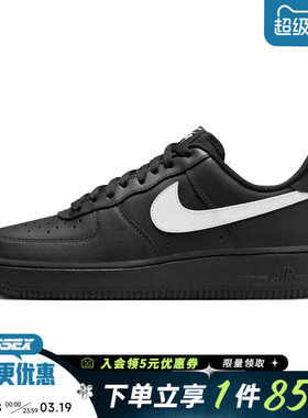 nike耐克秋季男鞋AF1空军一号运动鞋休闲鞋板鞋FZ0627-010