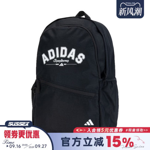阿迪达斯运动休闲双肩包