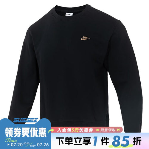 nike耐克运动休闲卫衣