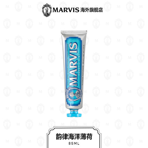 MARVIS/玛尔仕 海洋薄荷牙膏 85ml
