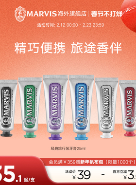 Marvis玛尔仕薄荷牙膏便携装25ml亮白清新净澈口腔清洁 牙龈护理
