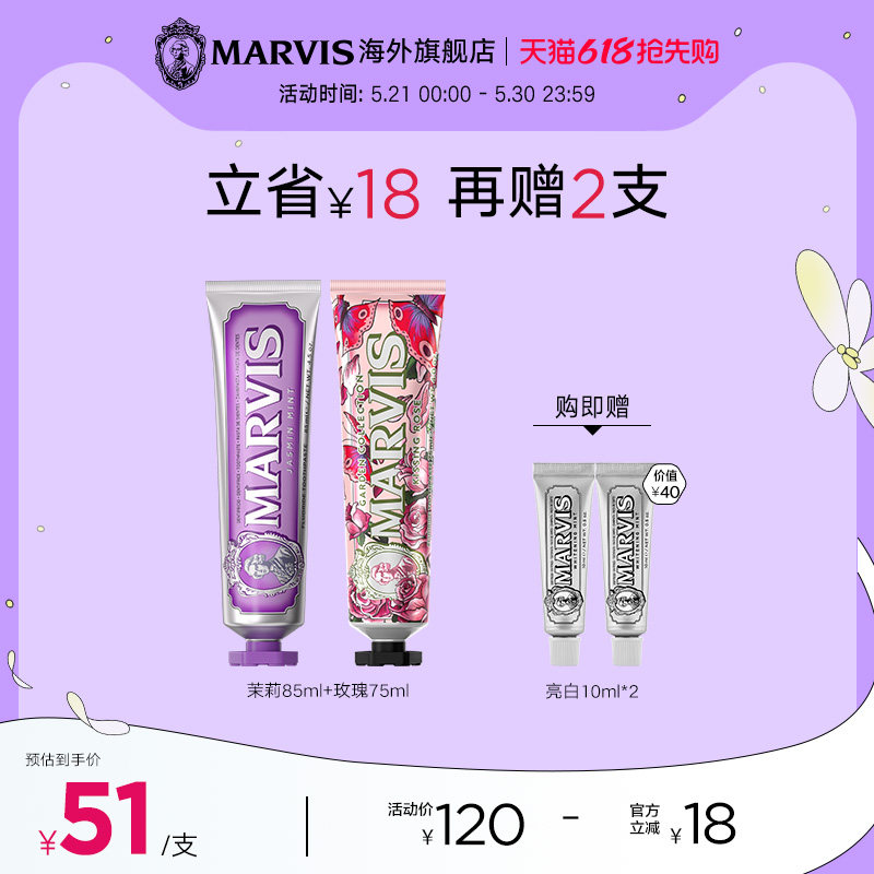 Marvis玛尔仕薄荷牙膏2支套装清新净澈牙龈护理意大利原装进口
