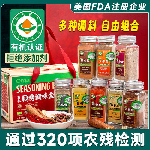 云南有机白胡椒粉八角桂皮辣椒