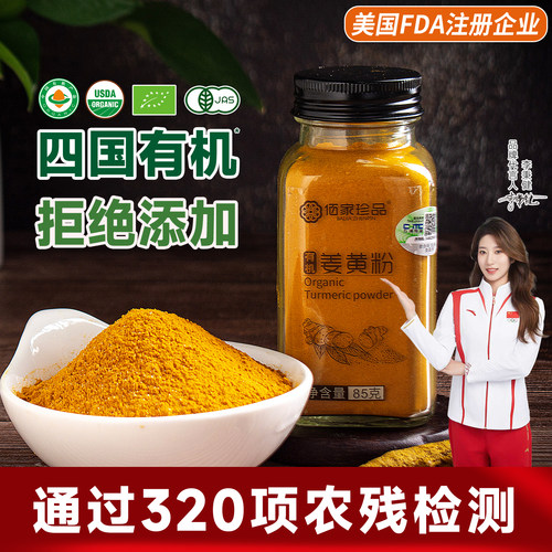 云南有机姜黄粉食用天然纯冲饮咖啡烘焙肉桂咖喱健身专用健康食补