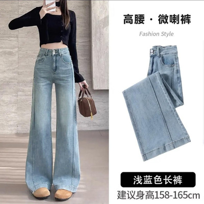 复古蓝不贴腿微喇牛仔裤女2025年爆款高腰遮肉显瘦垂感阔腿裤弹力